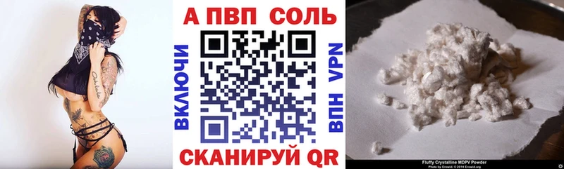 A-PVP кристаллы  купить наркотик  Бронницы 