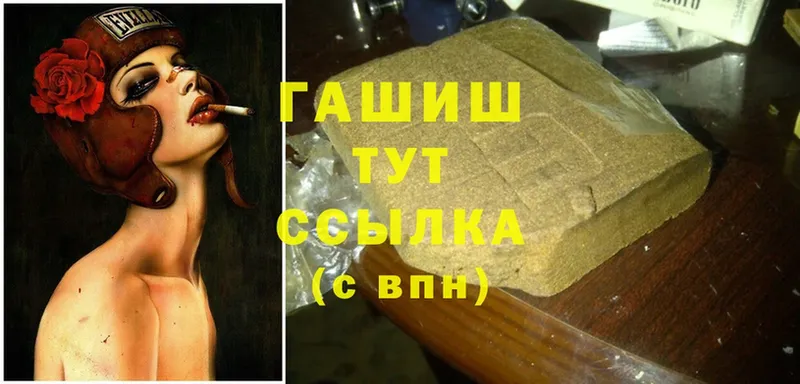 ГАШ hashish  Бронницы 