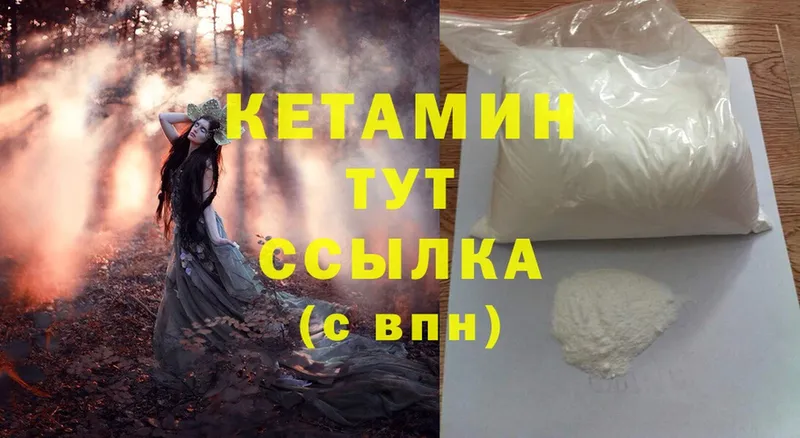 КЕТАМИН ketamine  Бронницы 