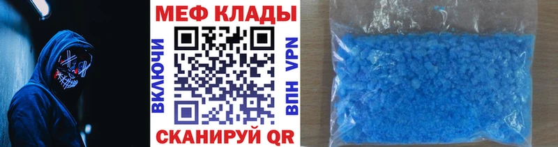 Мефедрон кристаллы Бронницы