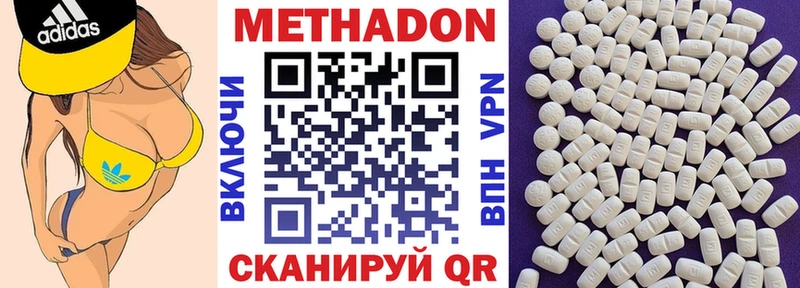 Метадон VHQ  гидра как войти  Бронницы 